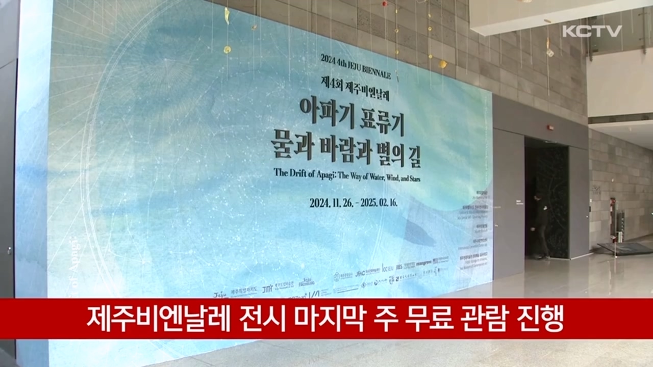 KCTV News7