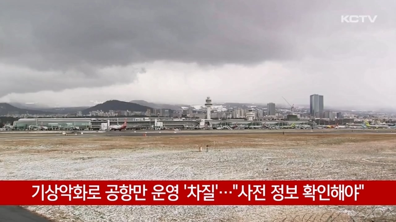 KCTV News7