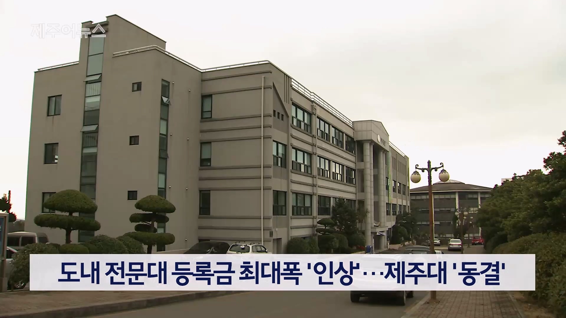 KCTV News7