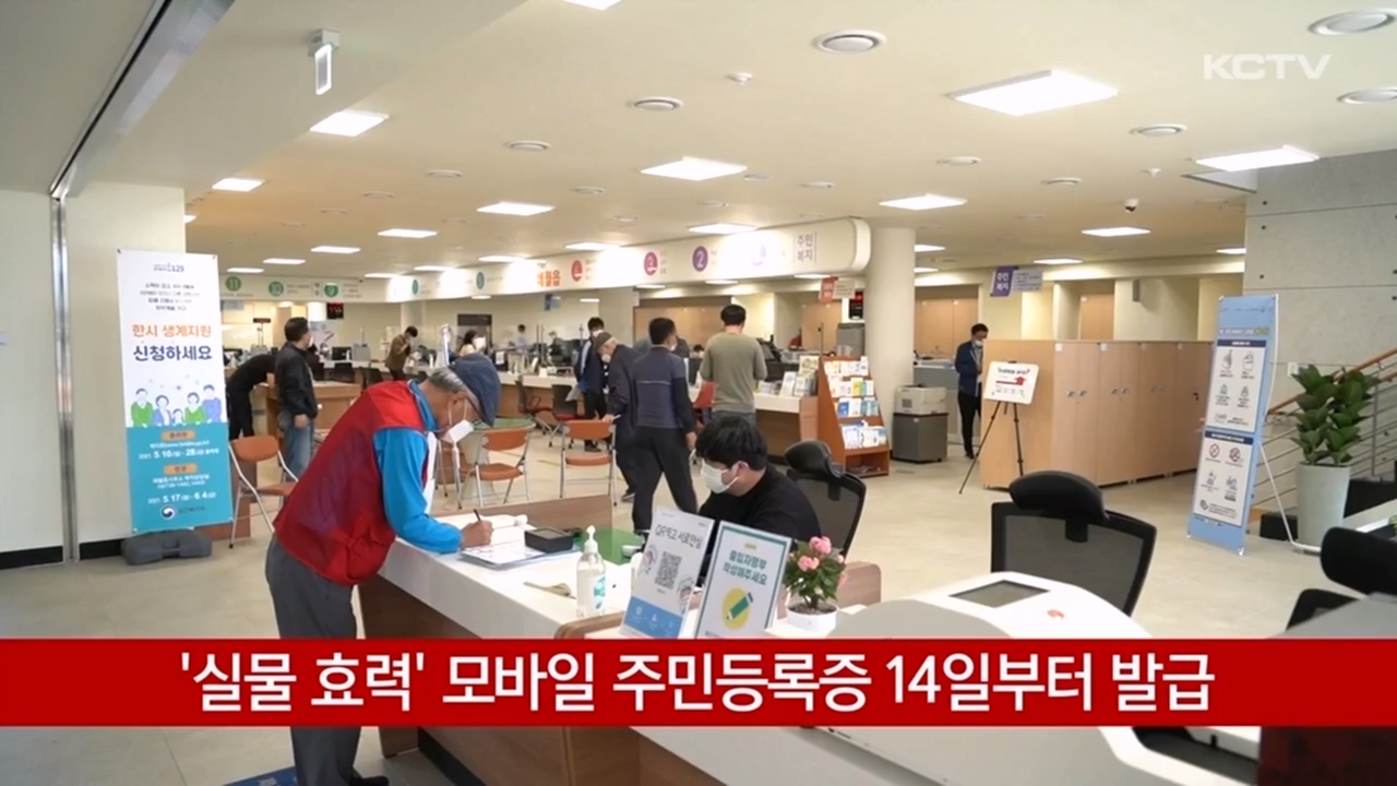 KCTV News7