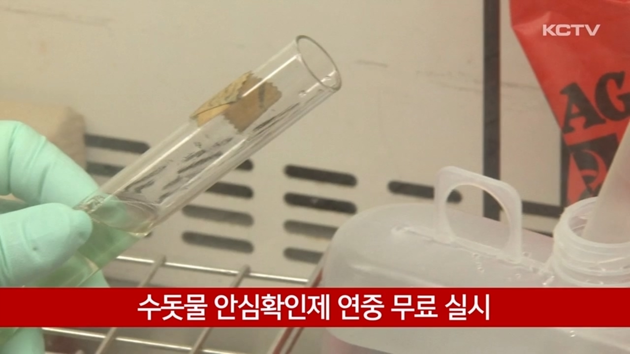 KCTV News7