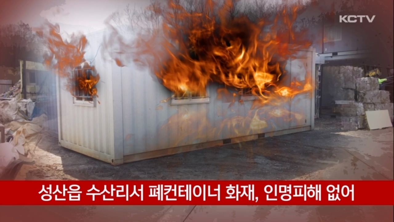 KCTV News7