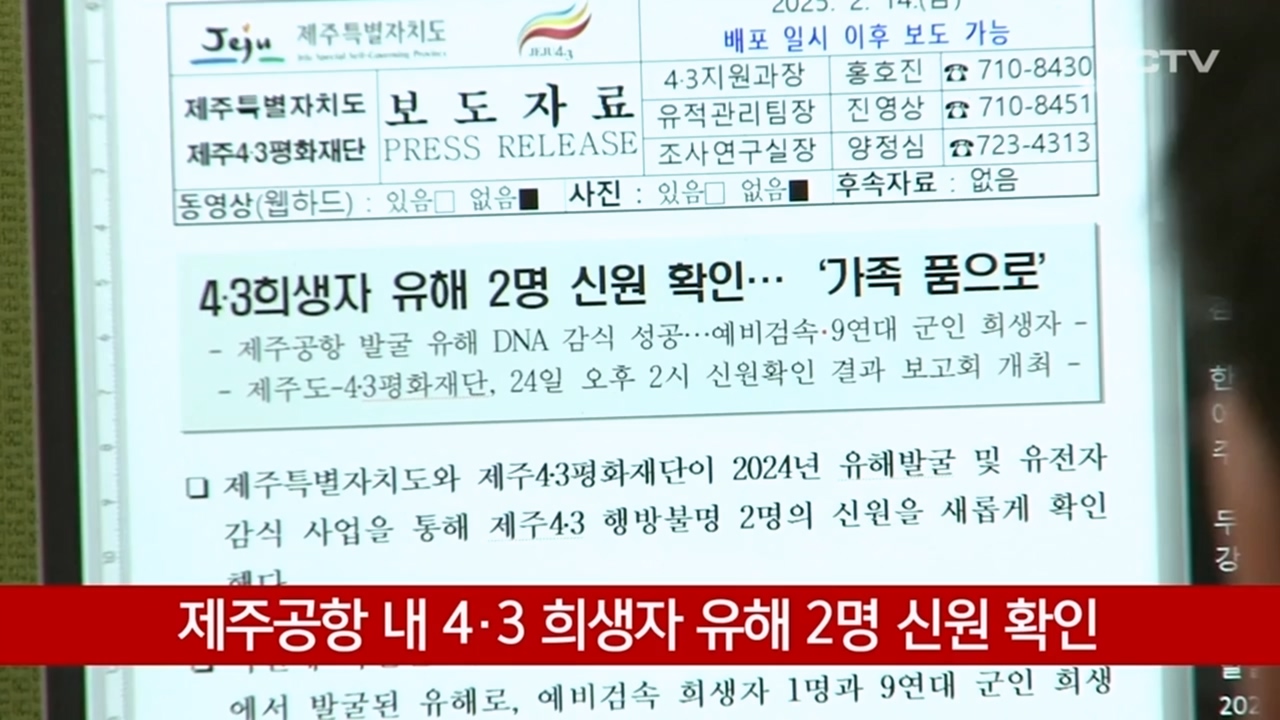 KCTV News7