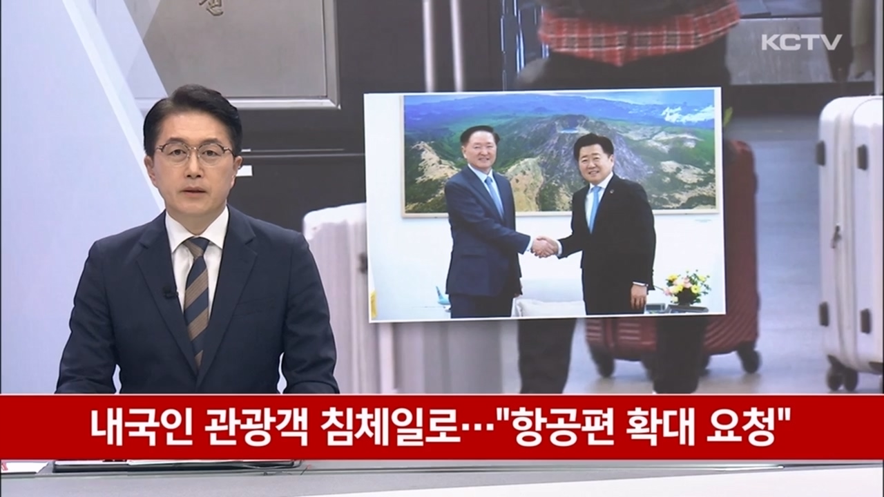 KCTV News7