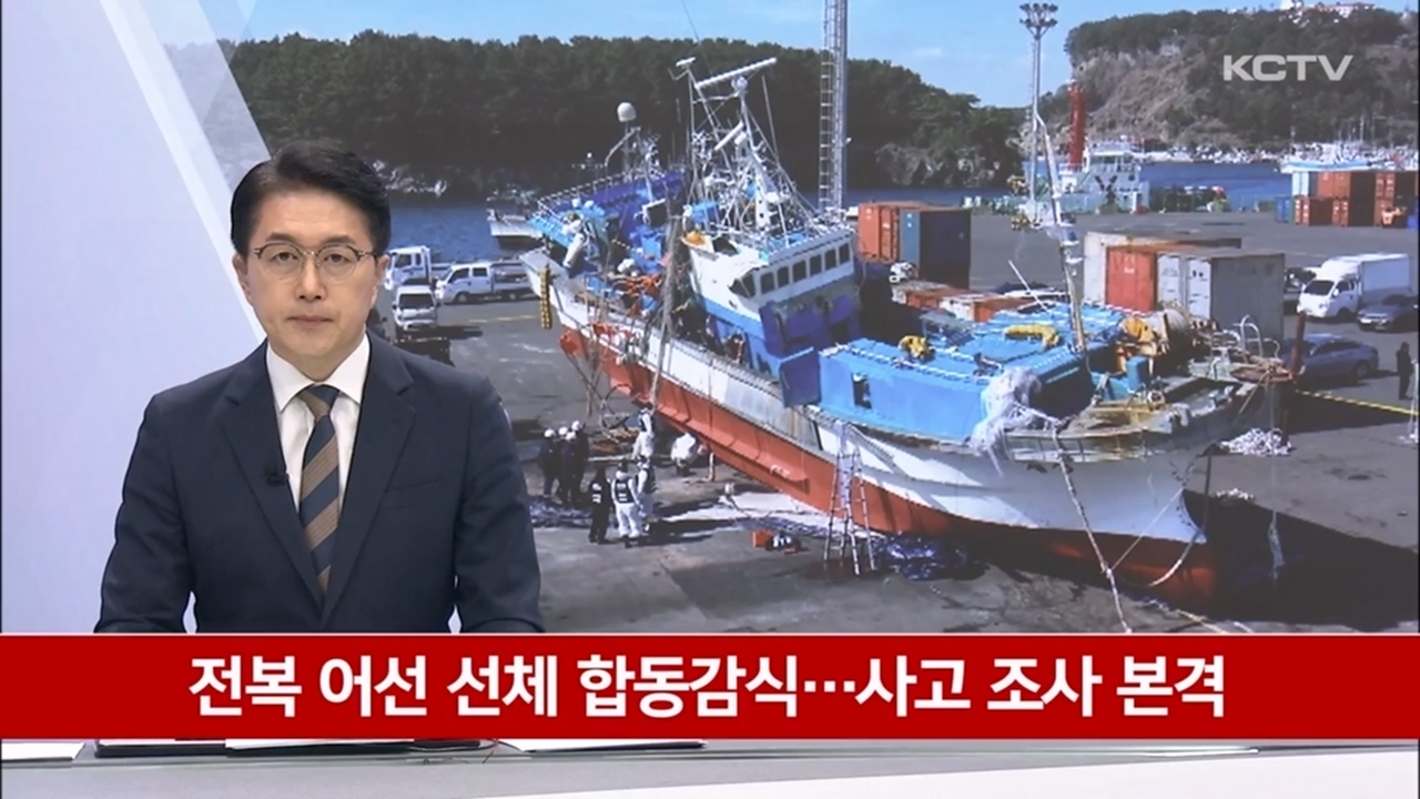 KCTV News7