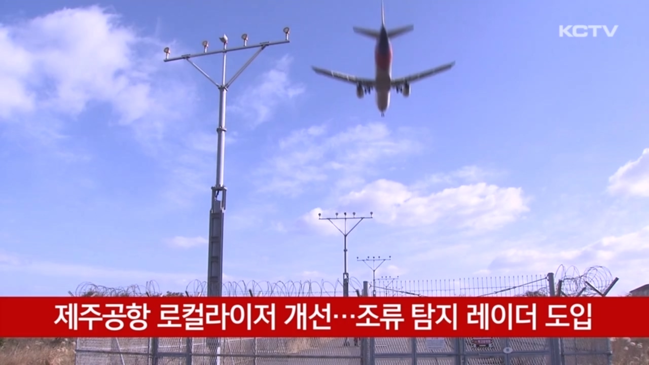 KCTV News7