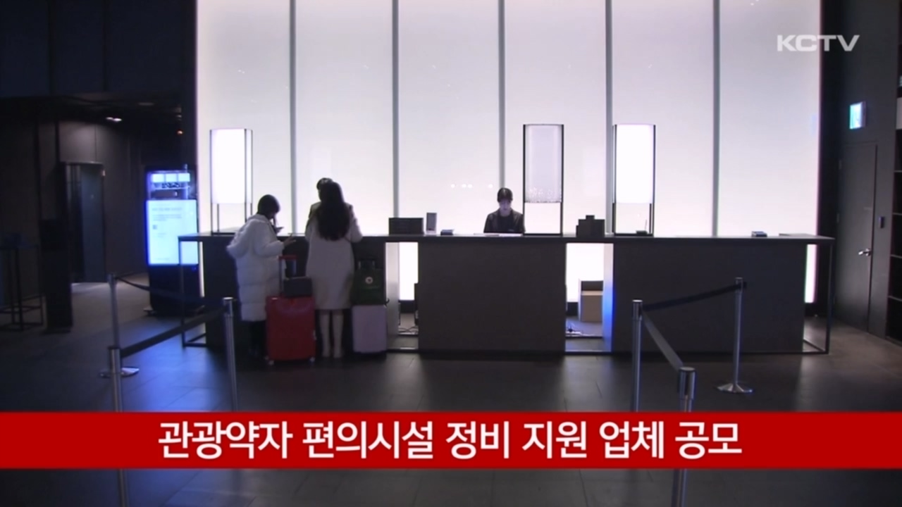KCTV News7