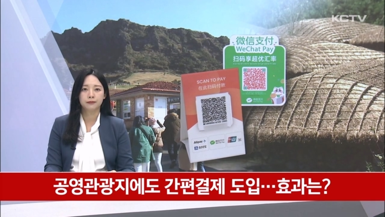 KCTV News7