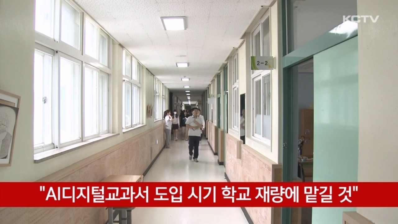 KCTV News7