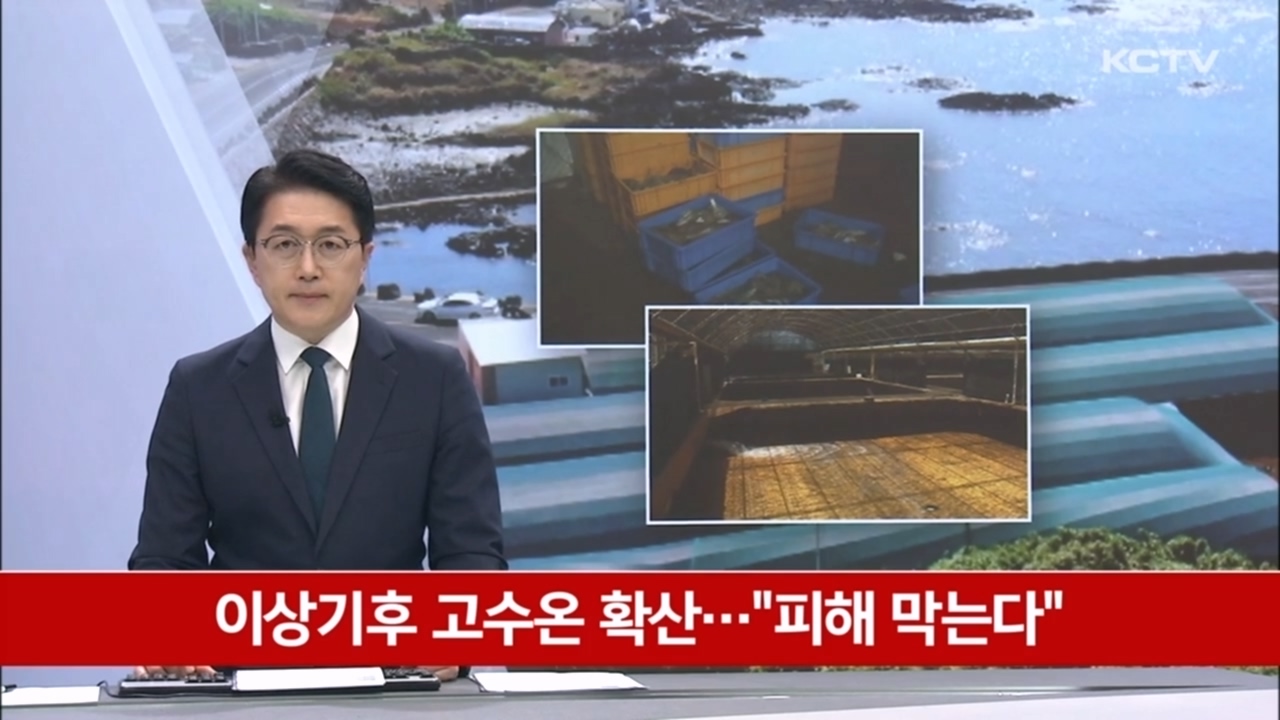 KCTV News7