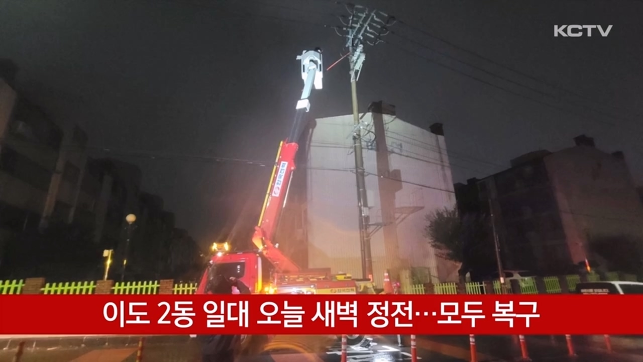 KCTV News7