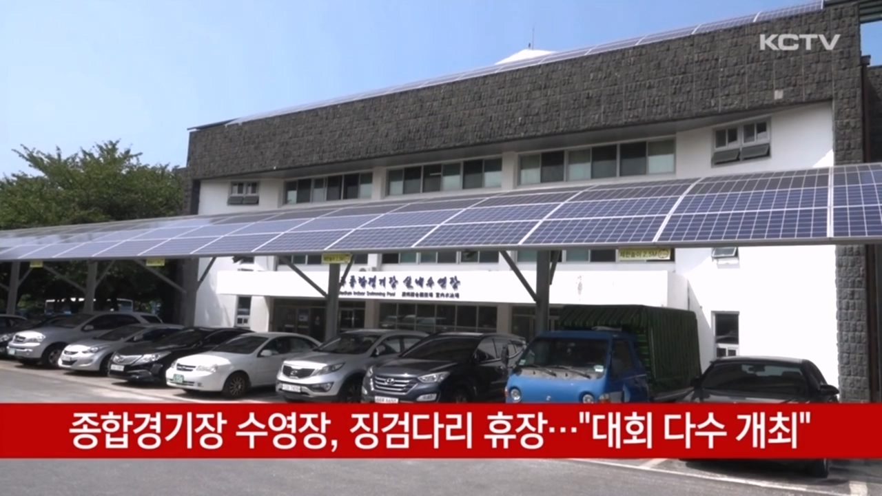 KCTV News7