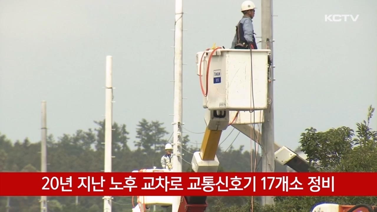 KCTV News7
