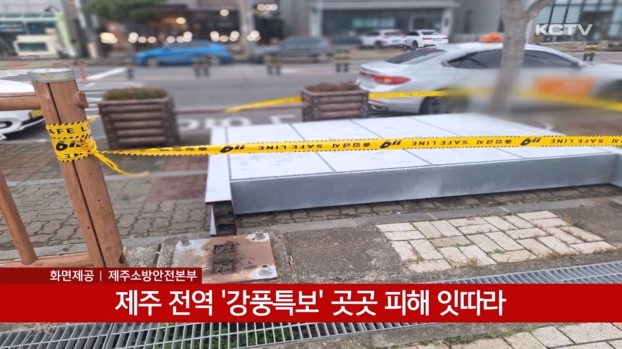 KCTV News7