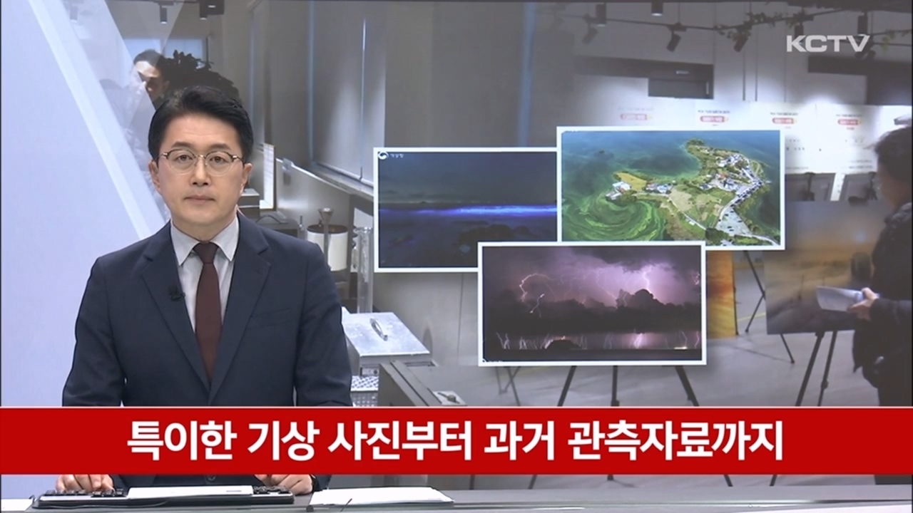 KCTV News7