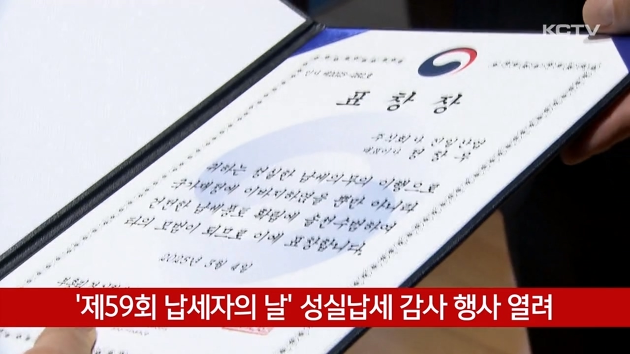 KCTV News7