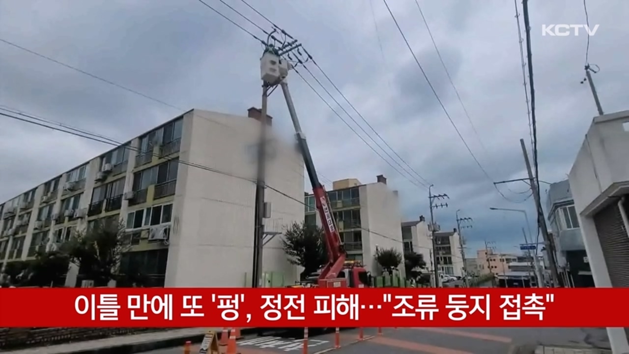 KCTV News7