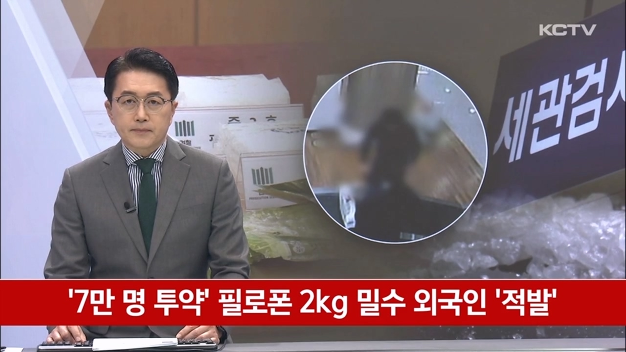 KCTV News7