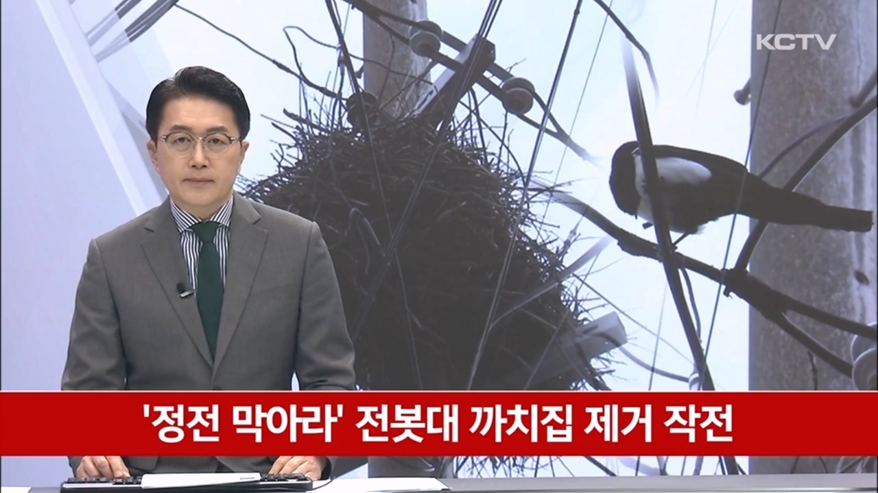 KCTV News7