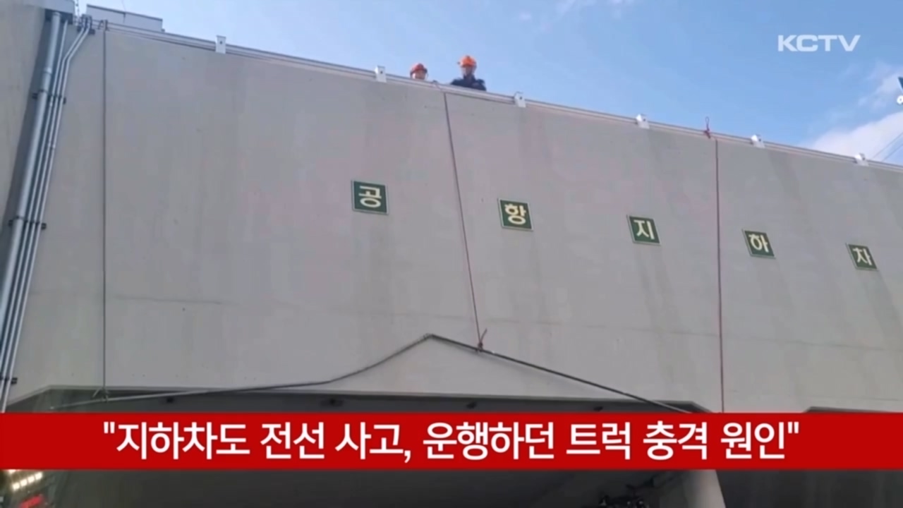 KCTV News7
