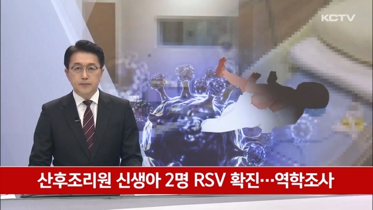 KCTV News7