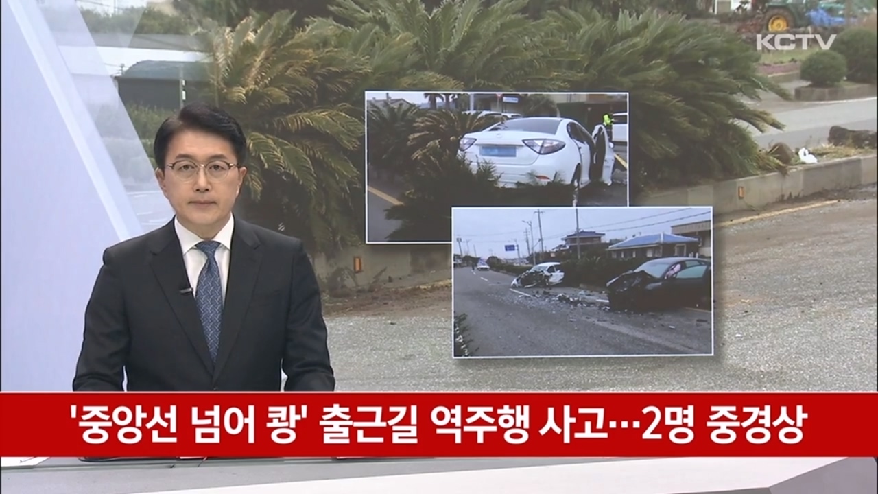 KCTV News7