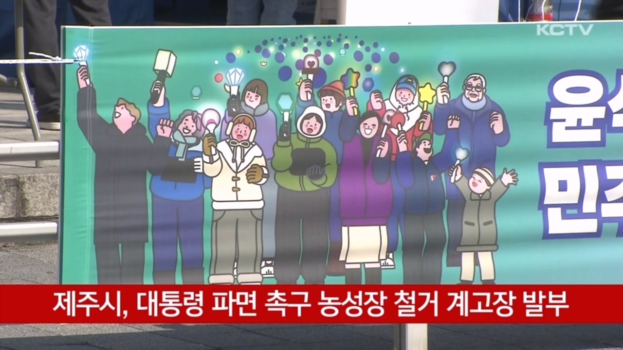 KCTV News7