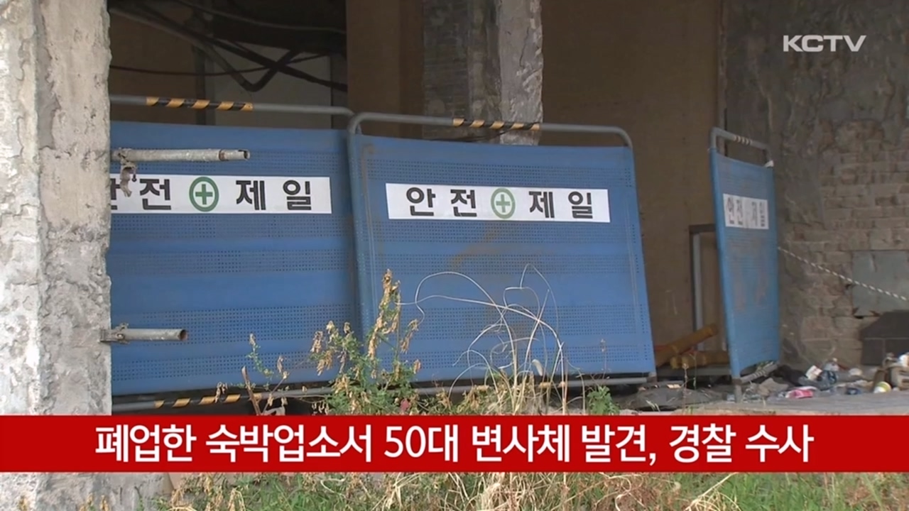 KCTV News7