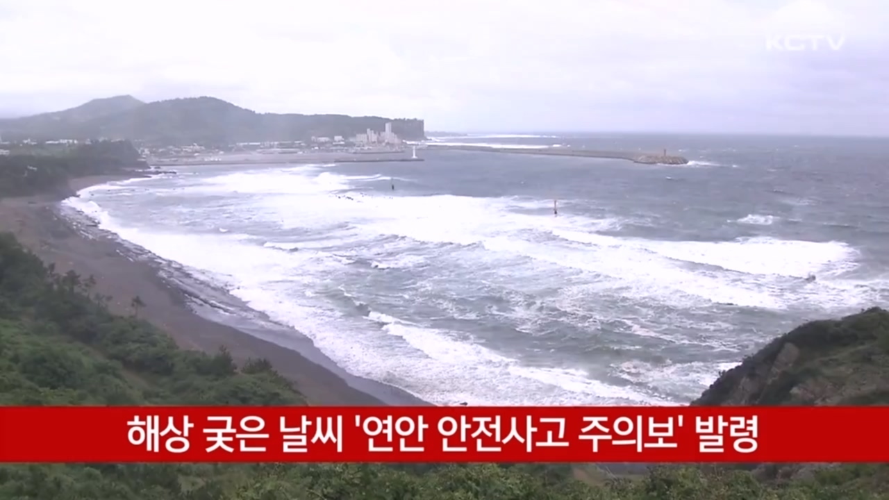 KCTV News7