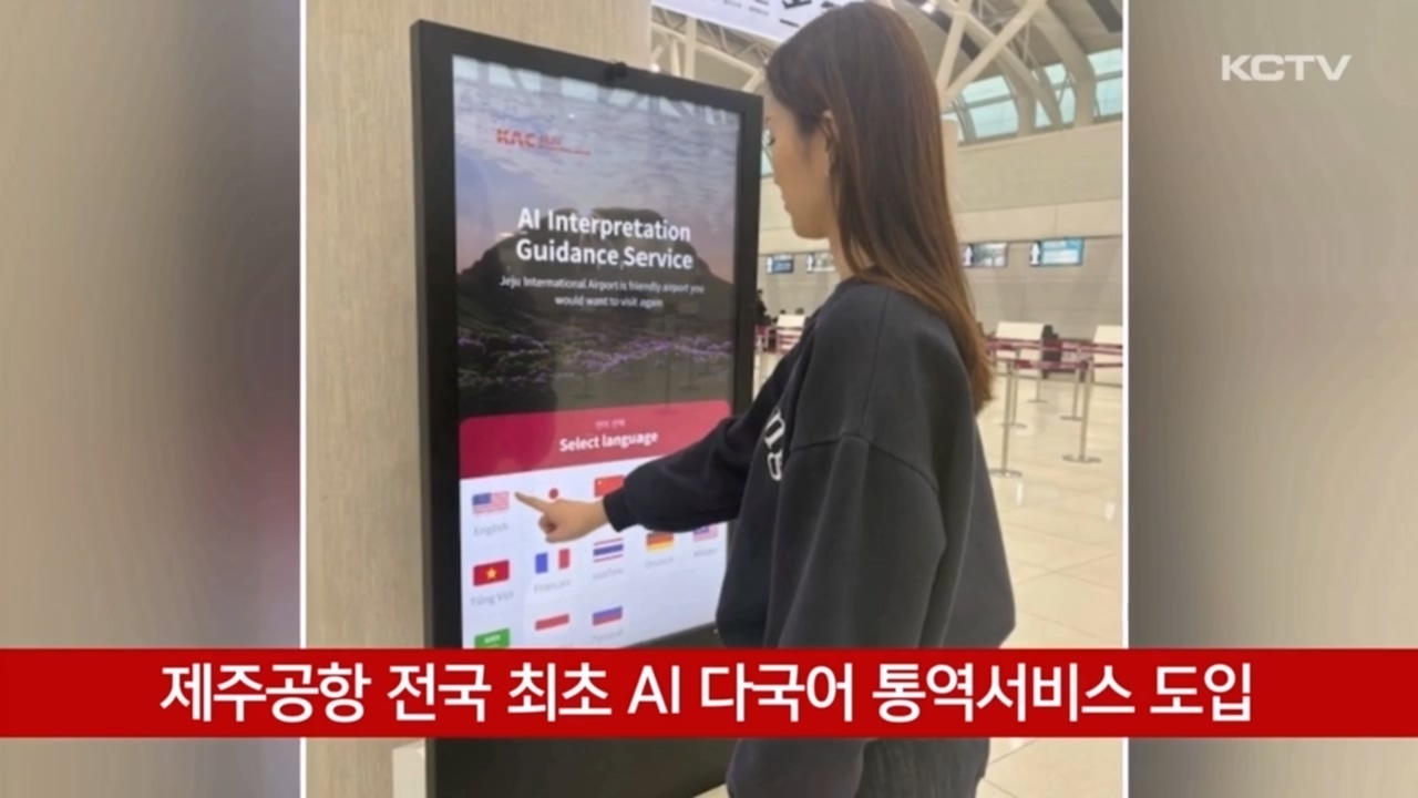 KCTV News7