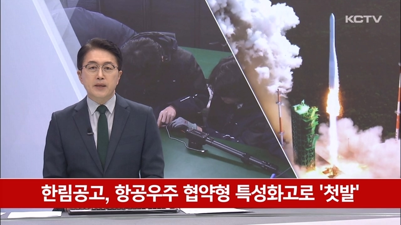 KCTV News7