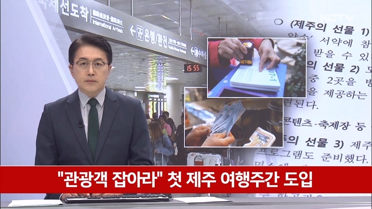 KCTV News7