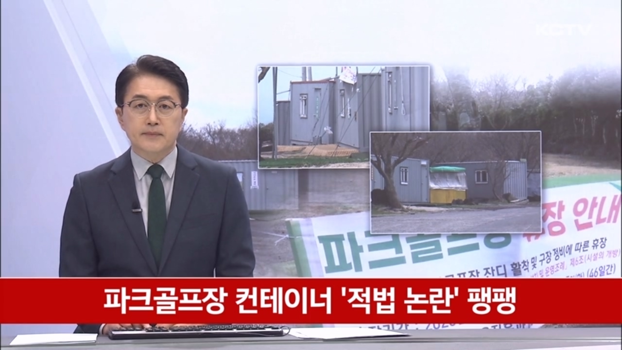 KCTV News7