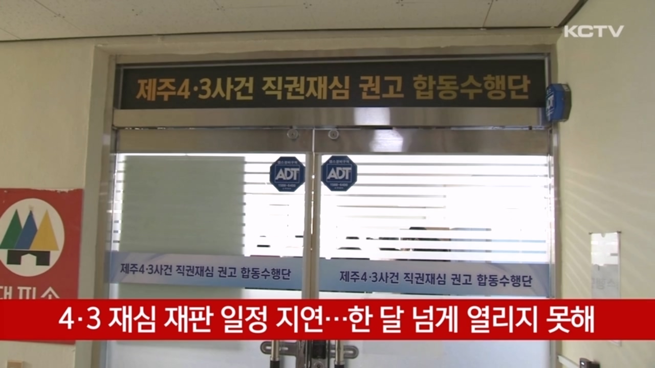 KCTV News7