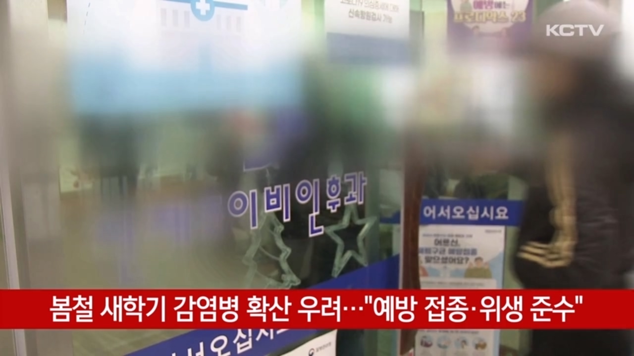KCTV News7