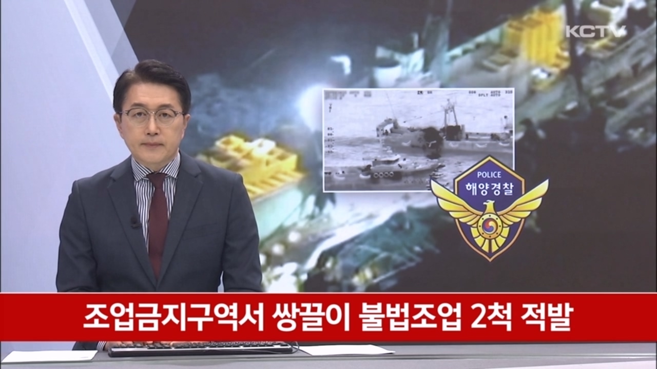 KCTV News7