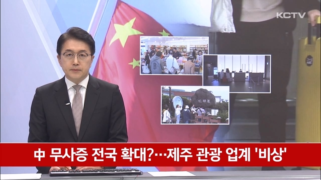 KCTV News7