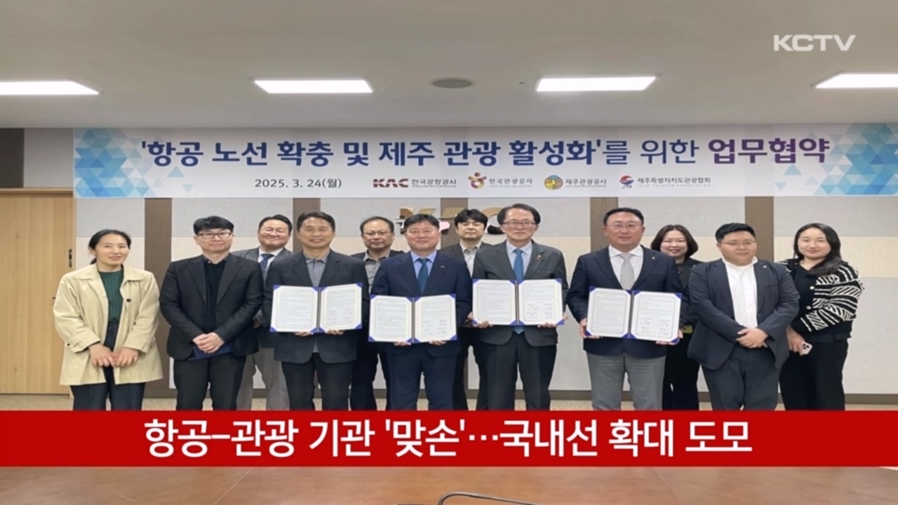 KCTV News7