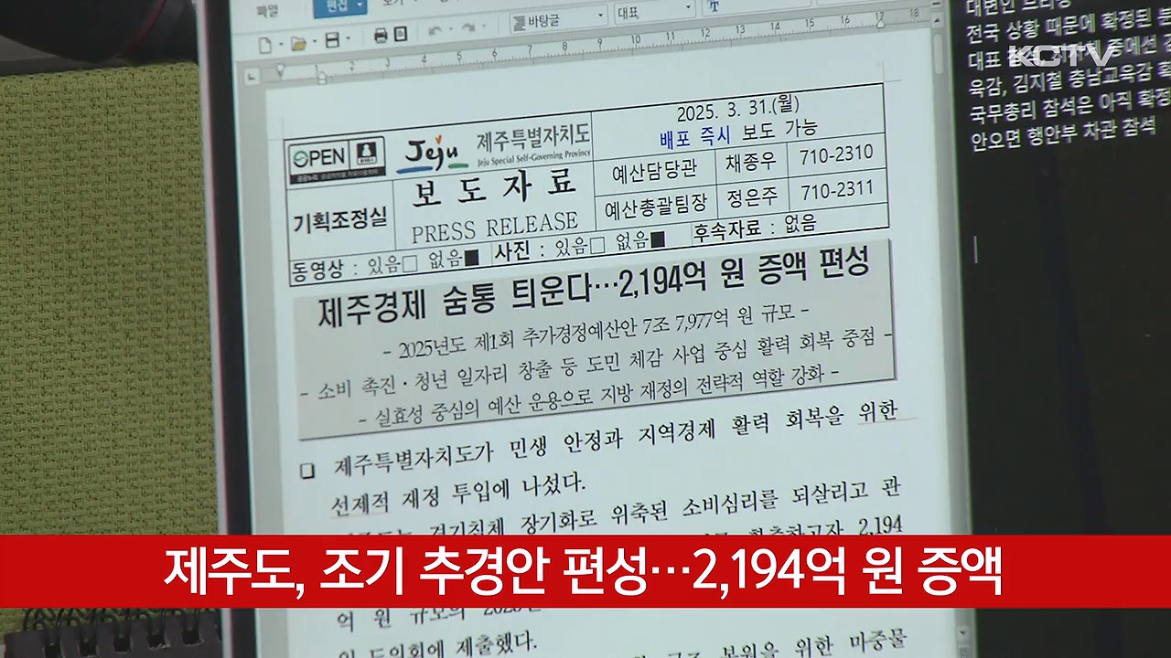 KCTV News7