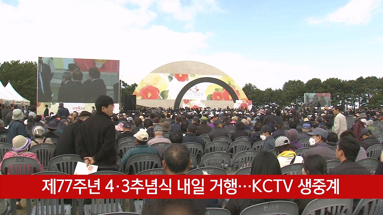 KCTV News7