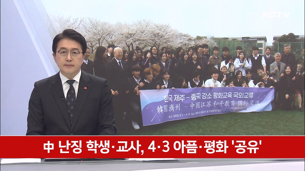 KCTV News7