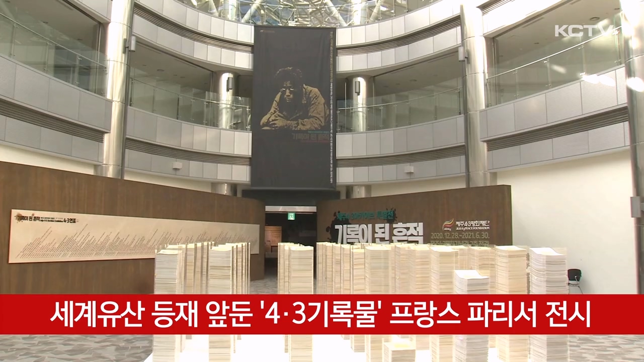 KCTV News7