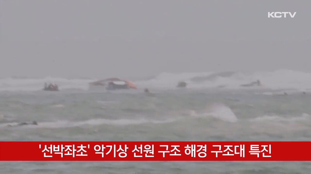 KCTV News7