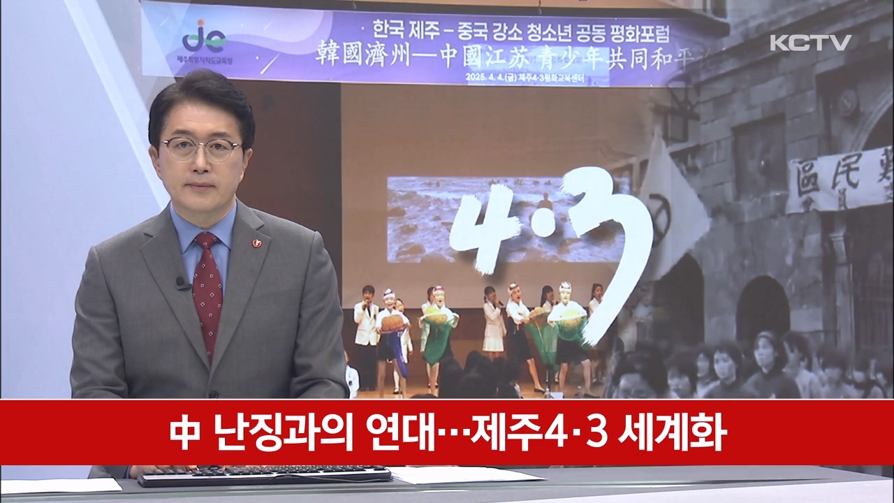 KCTV News7