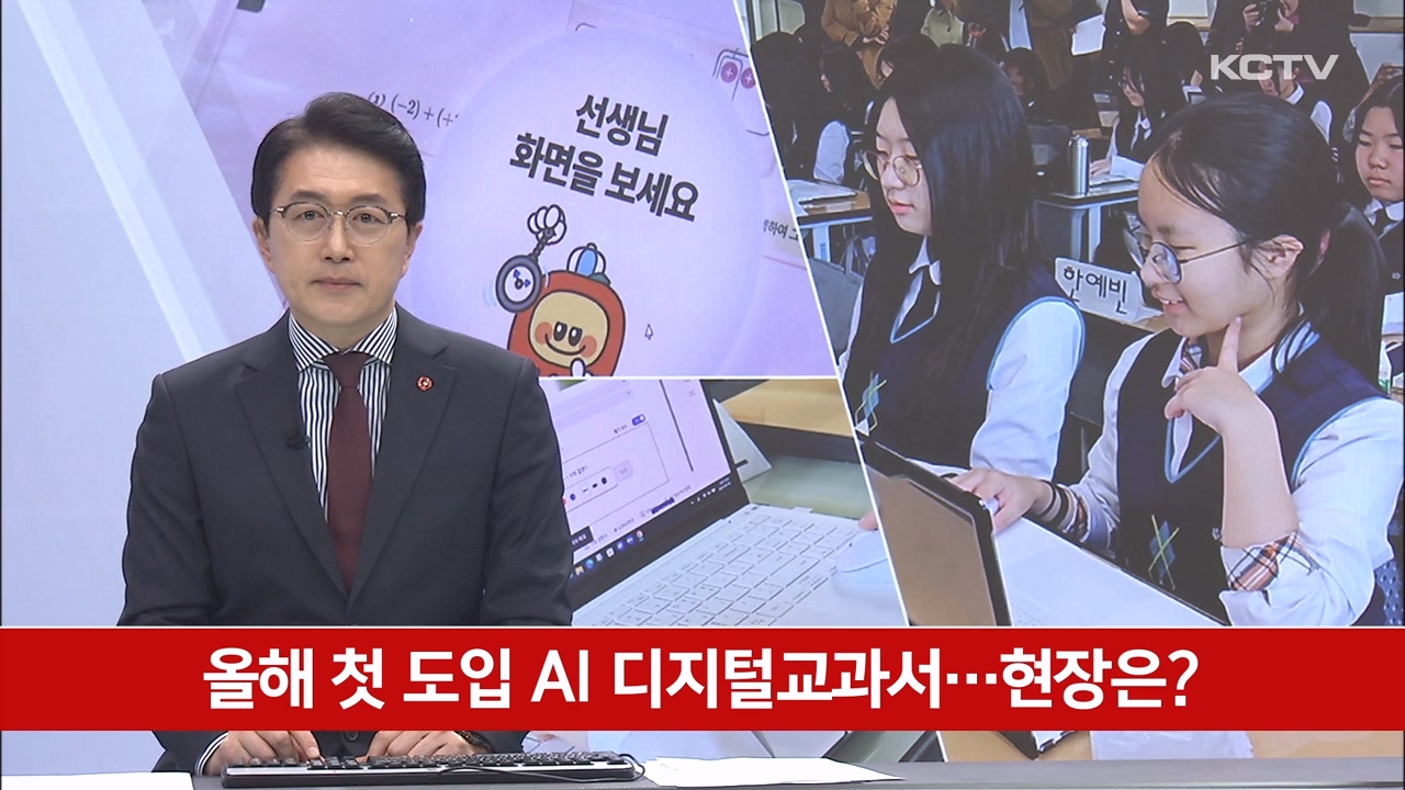 KCTV News7