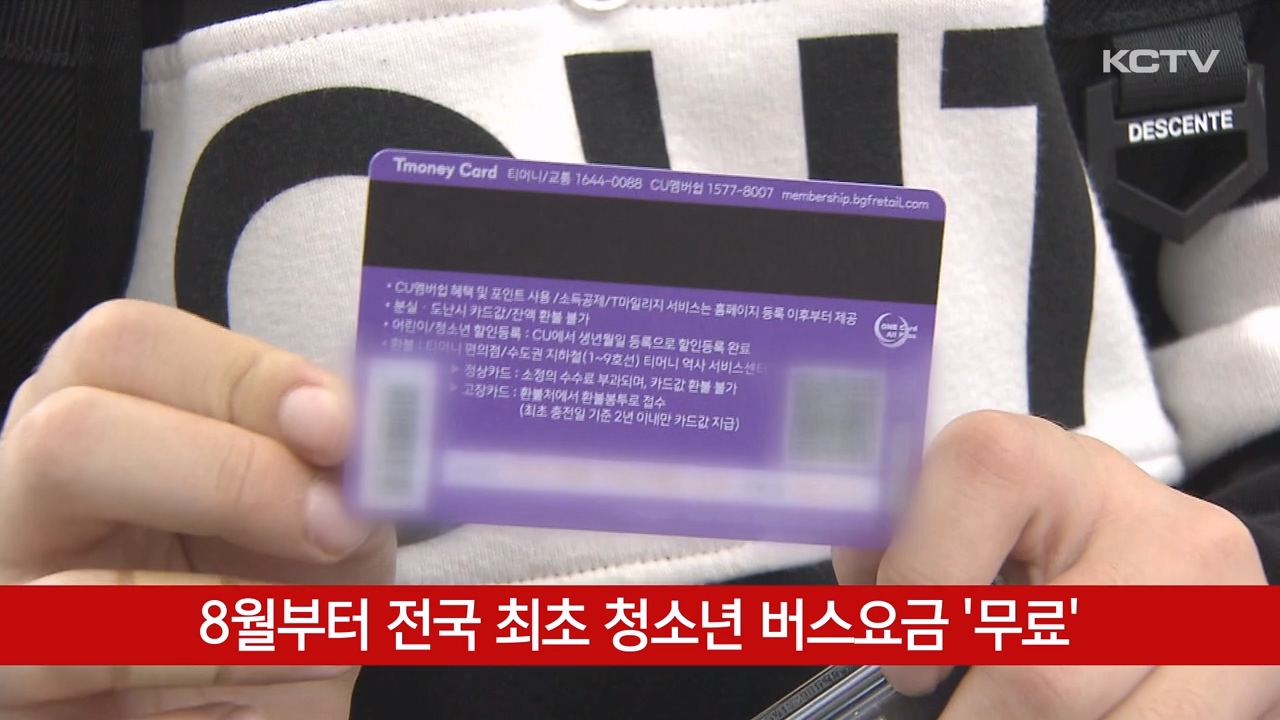 KCTV News7