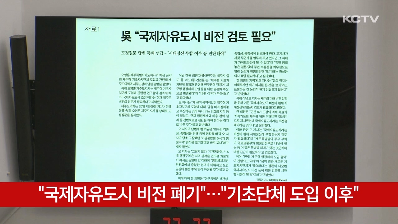 KCTV News7