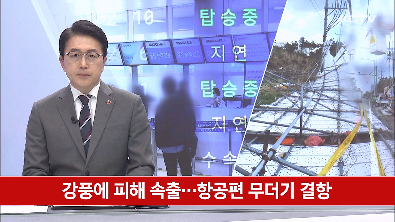 KCTV News7