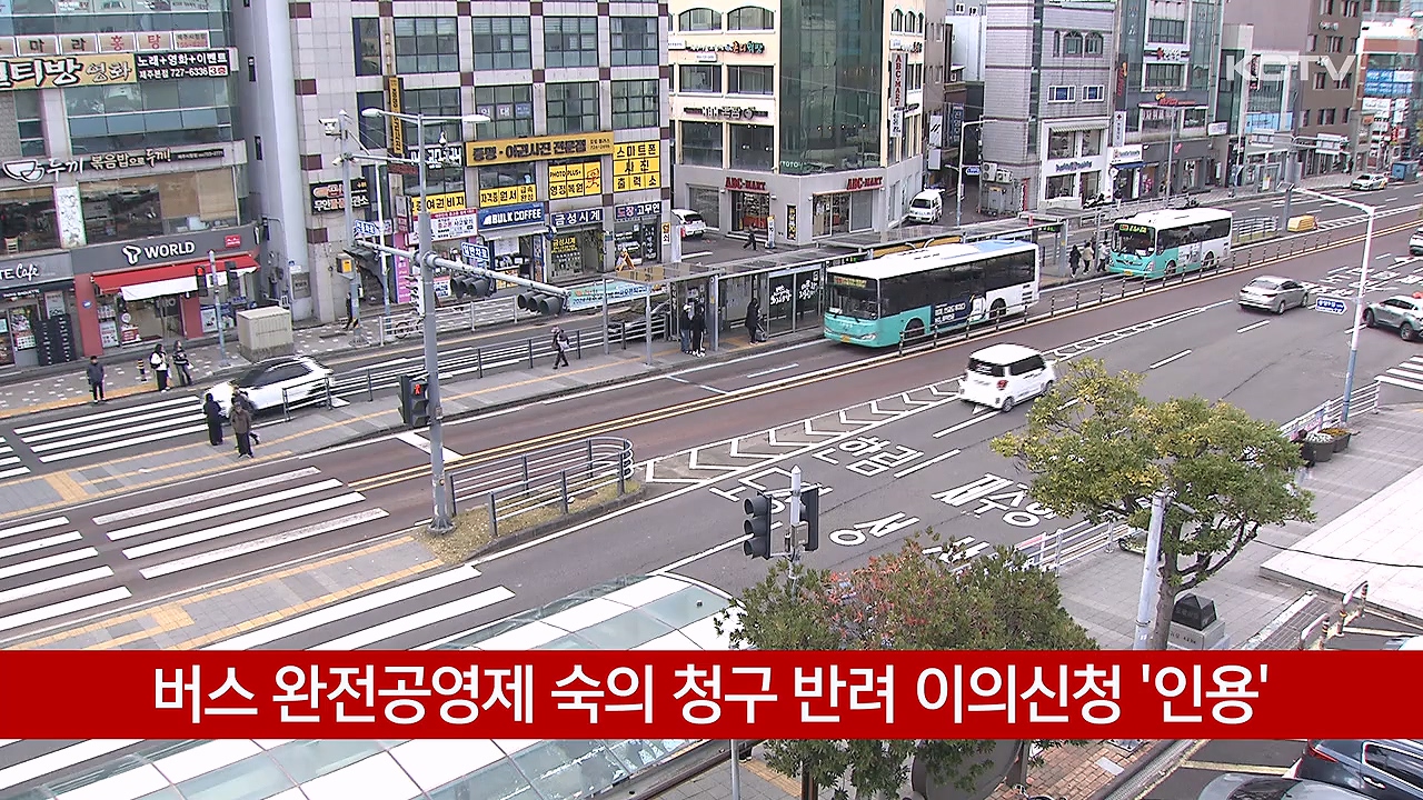 KCTV News7