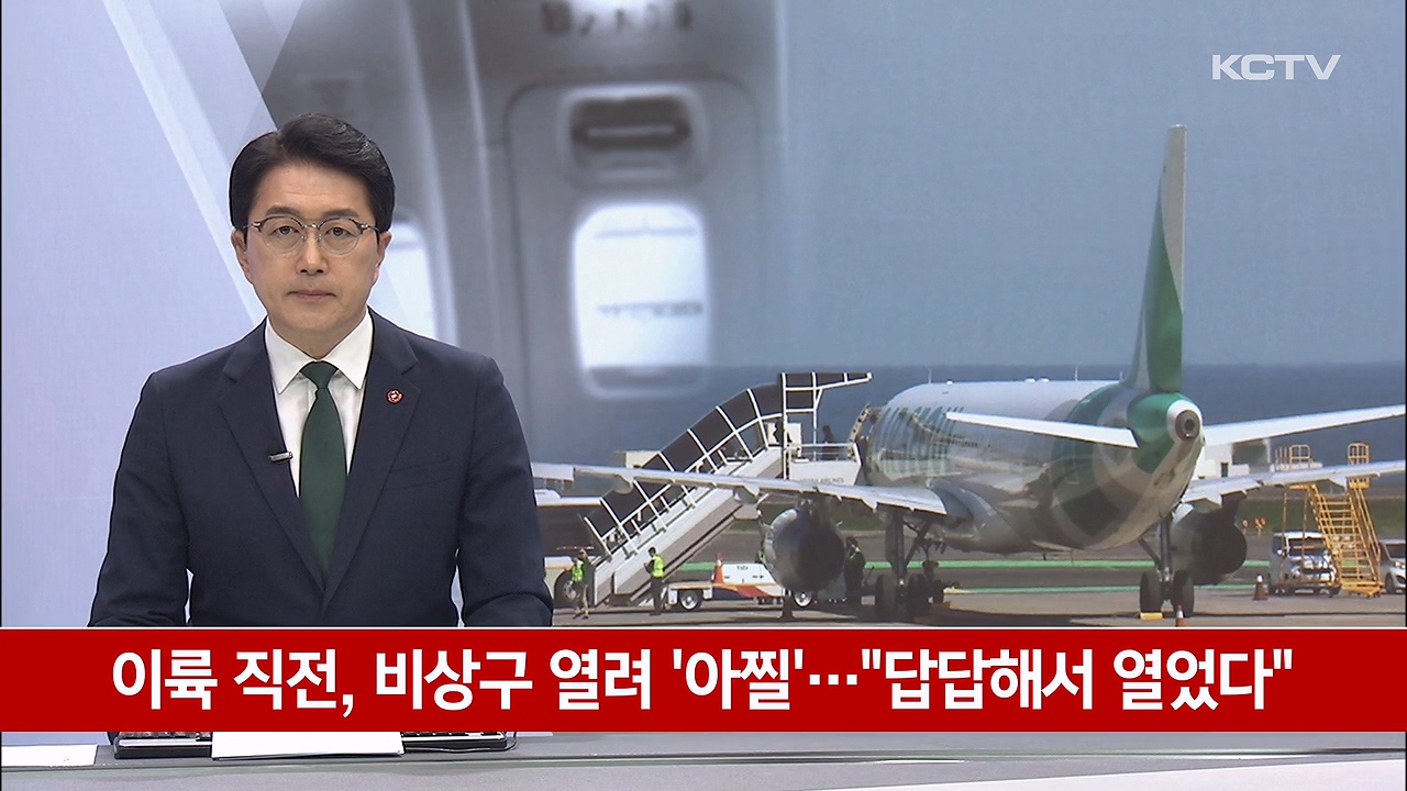 KCTV News7